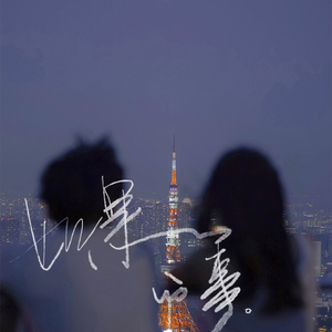 一级色情片和二级色情片
